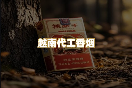 免税外烟爆珠